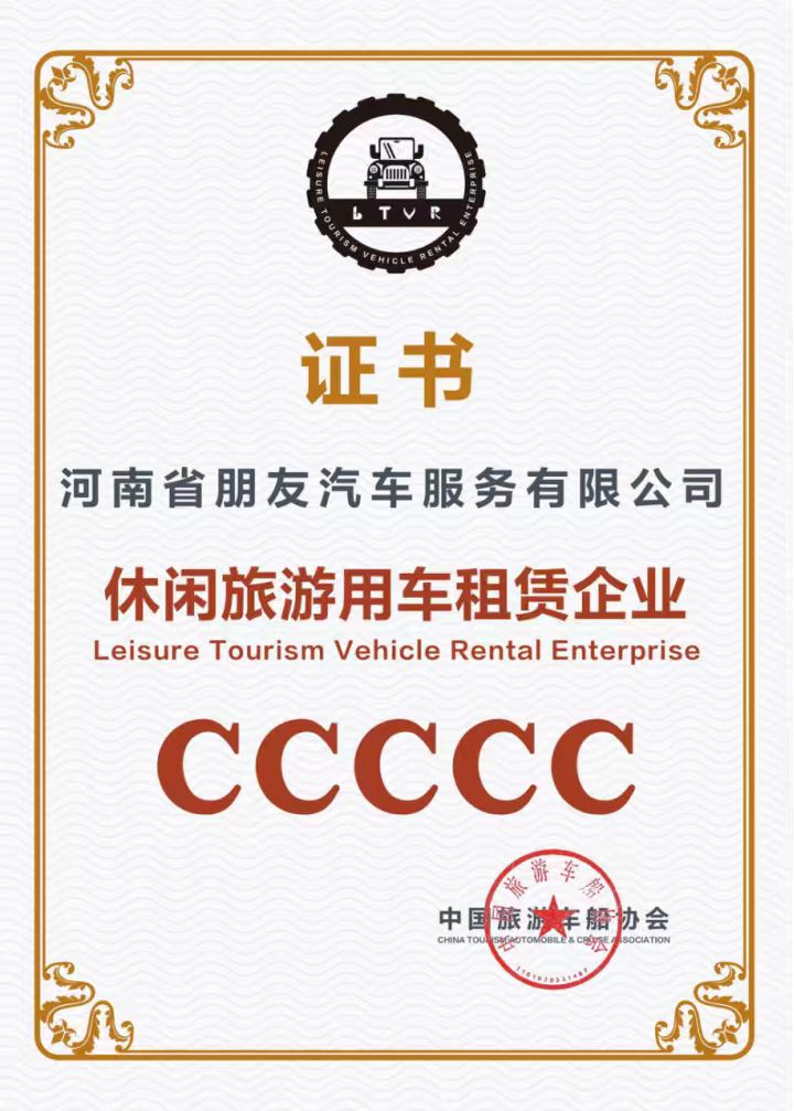 活动会展临时用车