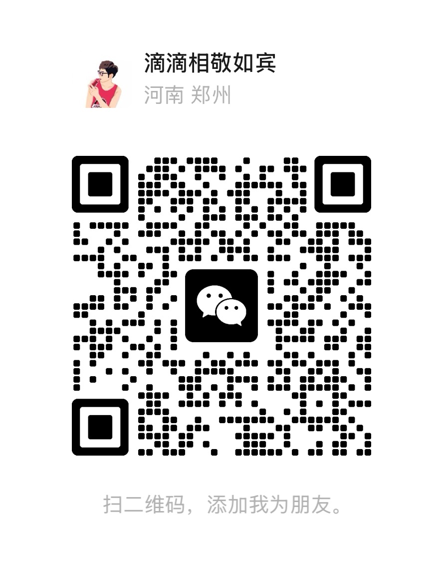 微信二维码